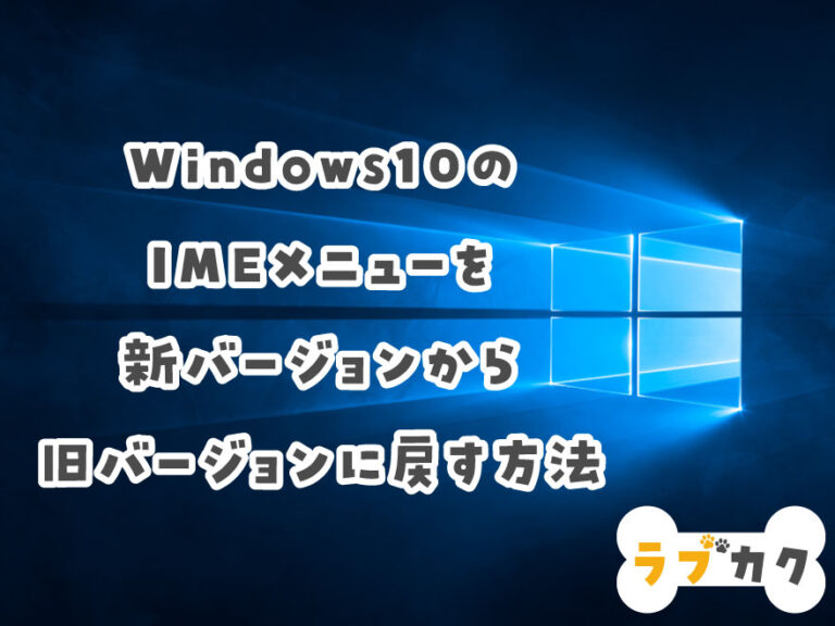 Windows10 IME 